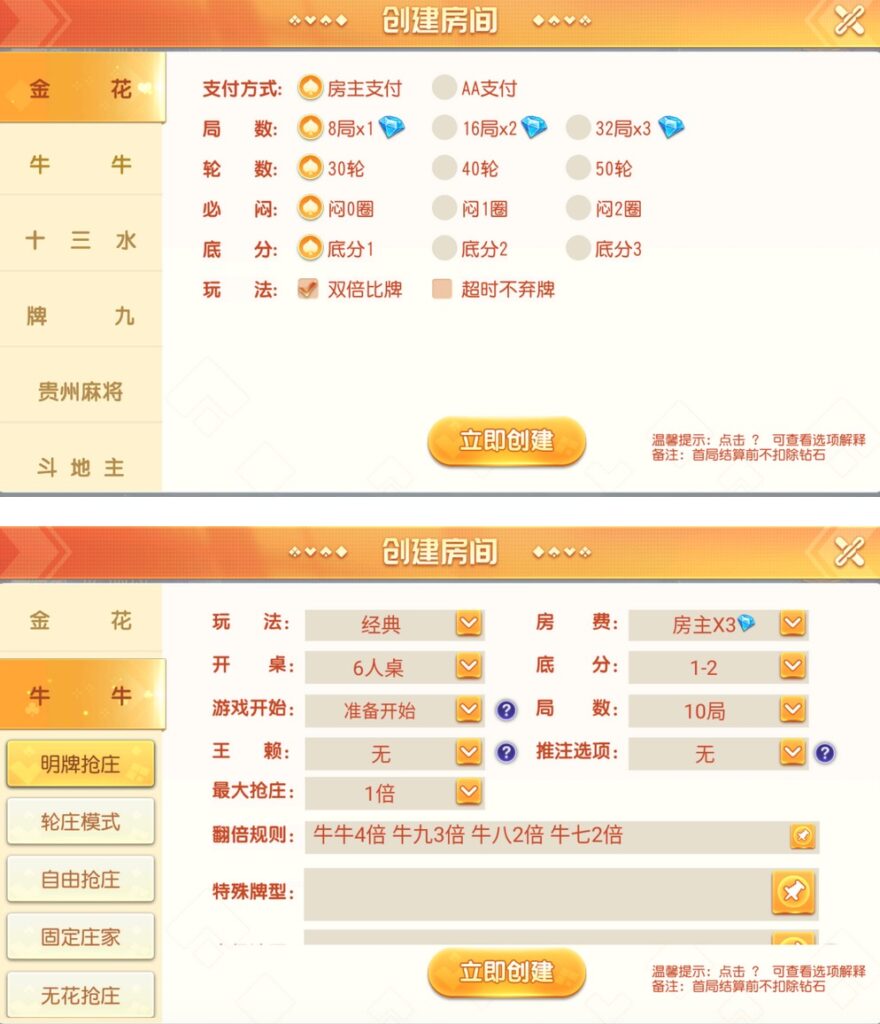 老友十三水插图2