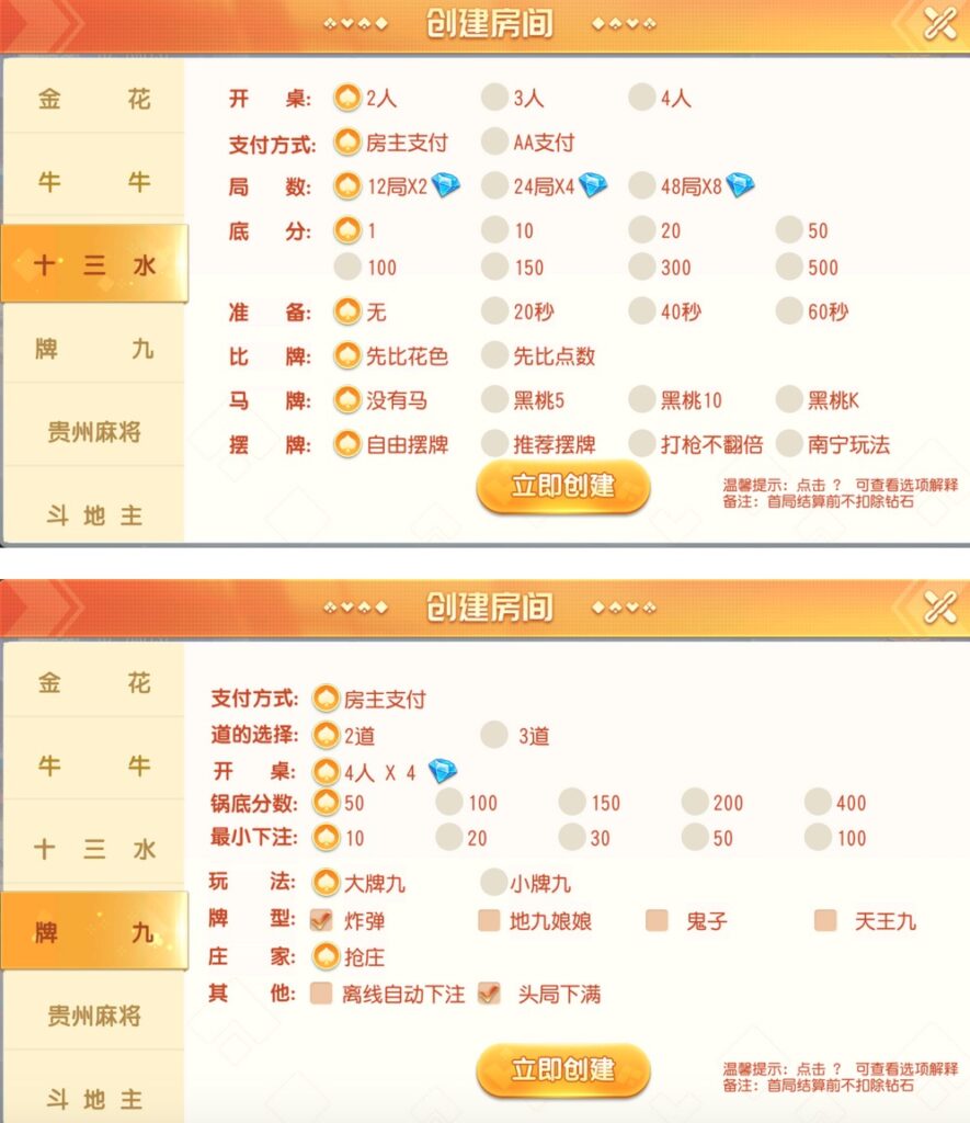 老友十三水插图3