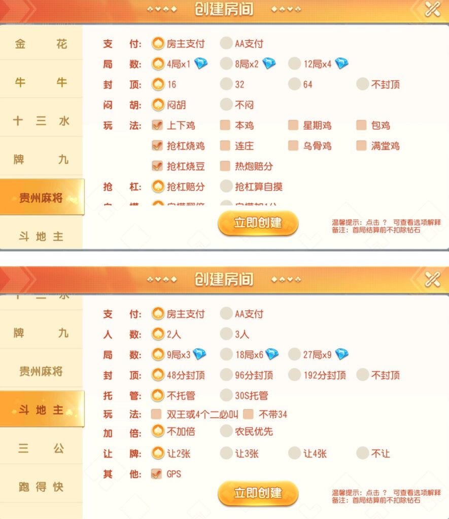 老友十三水插图4