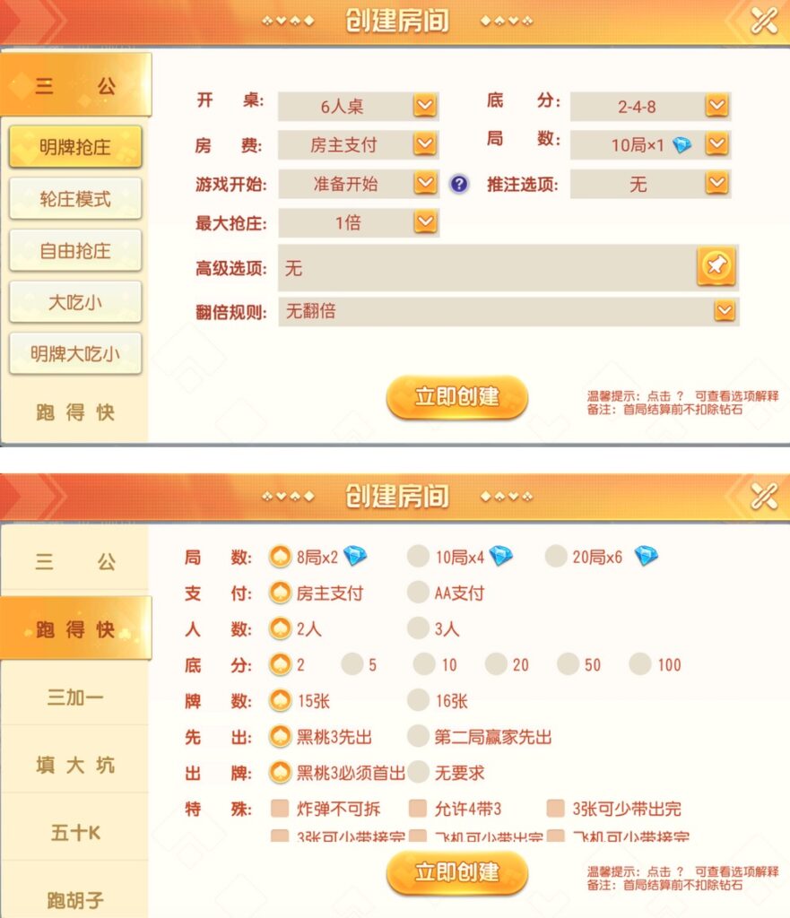 老友十三水插图5