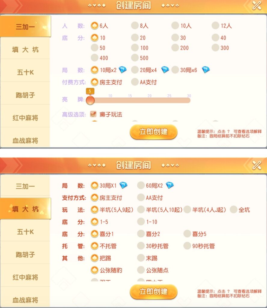 老友十三水插图6