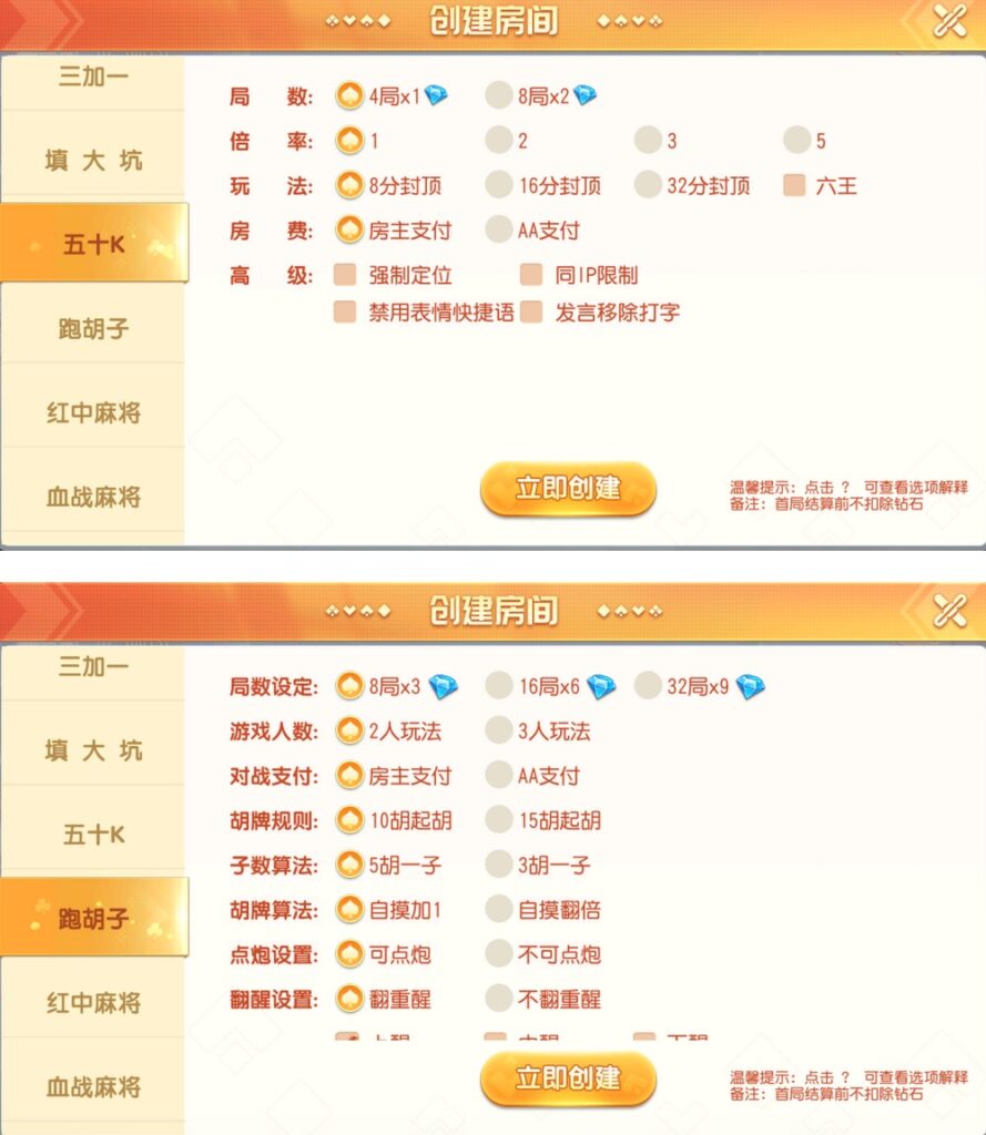 老友十三水插图7