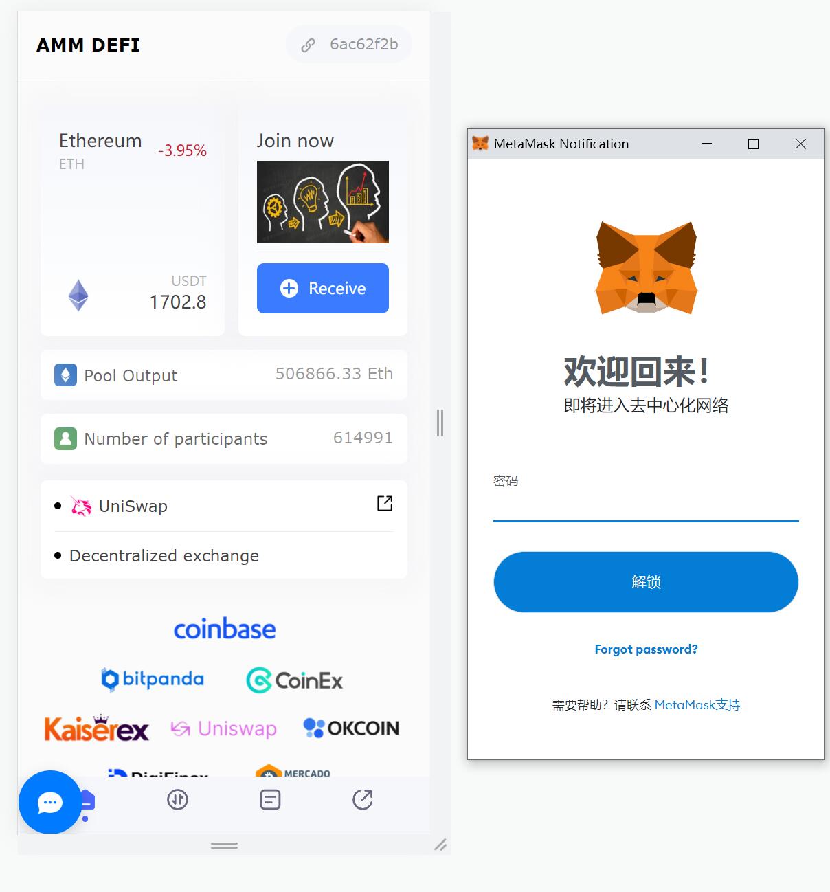 【秒u】新UI授权盗U系统/单ERC钱包授权/ETH授权质押挖矿/小狐狸钱包合约授权