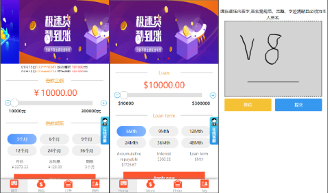 【贷款】中英双语网贷系统/小额贷款源码/合同贷款/贷款平台