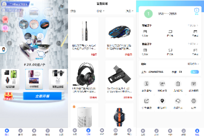 【盲盒】解密版通霸云盲盒V6.0/H5盲盒商城交易平台/盲盒抽奖系统