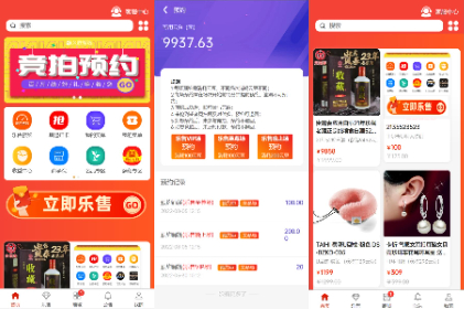 【拍卖】竞拍商城系统/抢拍转拍系统/竞拍源码/ai购/拆分/溢价商城