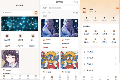 【NFT】数字艺术品铸造交易平台NFT交易拍卖商城仿鲸探