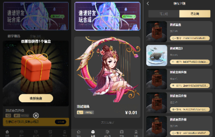 【NFT】区块链数字藏品交易系统/NFT铸造/盲盒合成/NFT商城/艺术数字藏品商城