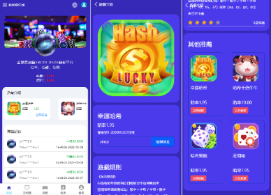 【哈希竞猜】九国语言uniapp版本区块链区块哈希TRC20USDT竞彩/自动转账