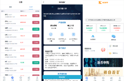 【交易所】二开版新ui秒合约交易所/IEO认购/锁仓挖矿/合约币币交易