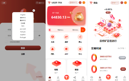 【理财】多语言TRX系统/TRX理财系统/虚拟币云挖矿