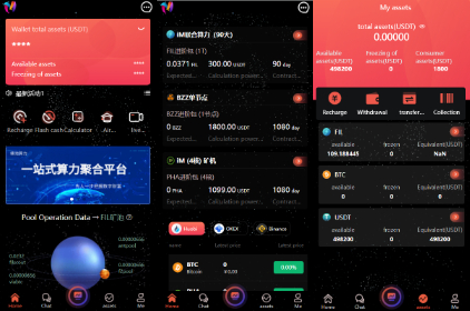 【矿机】双语言矿机系统/挖矿投资理财/云矿机算力/云聊通讯系统