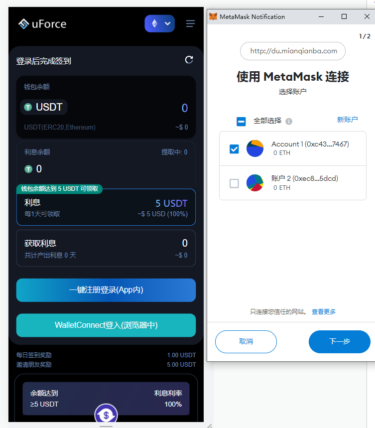 【秒u】多语言usdt质押盗U系统/usdt质押挖矿/usdt授权盗U