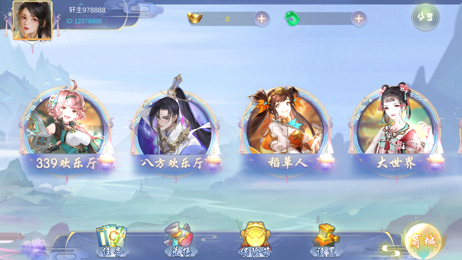 财神集团-明月轩