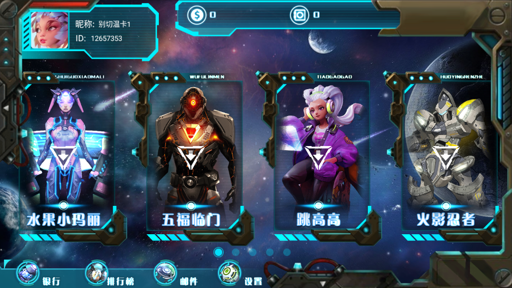 财神集团-星纪元