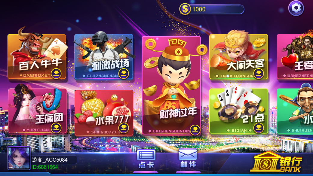 财神集团-彩金城