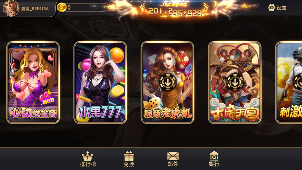 财神集团-赢多多