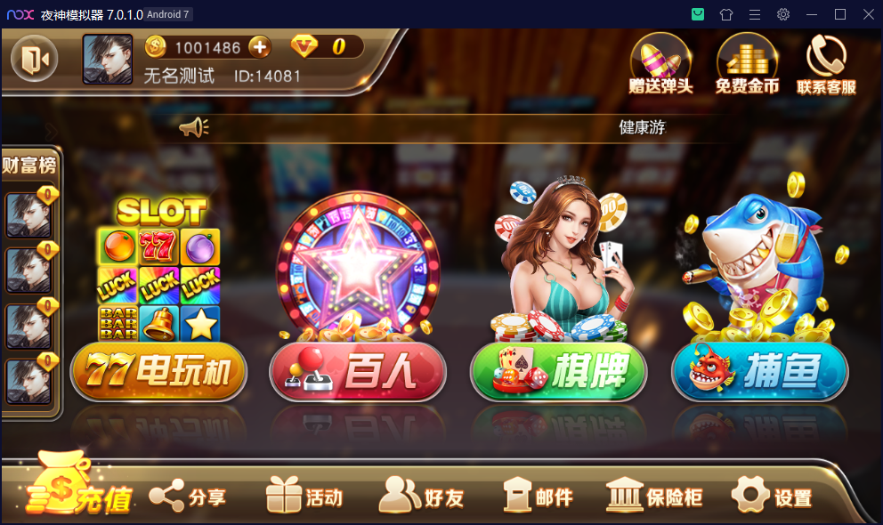 财神集团-至尊版(富贵3)