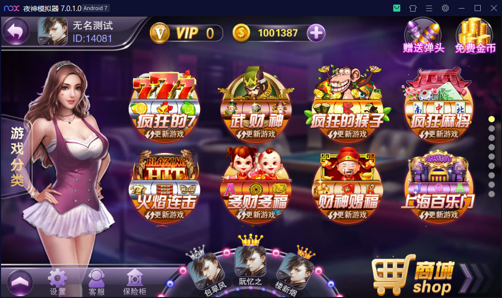 财神集团-旺旺版(富贵3)