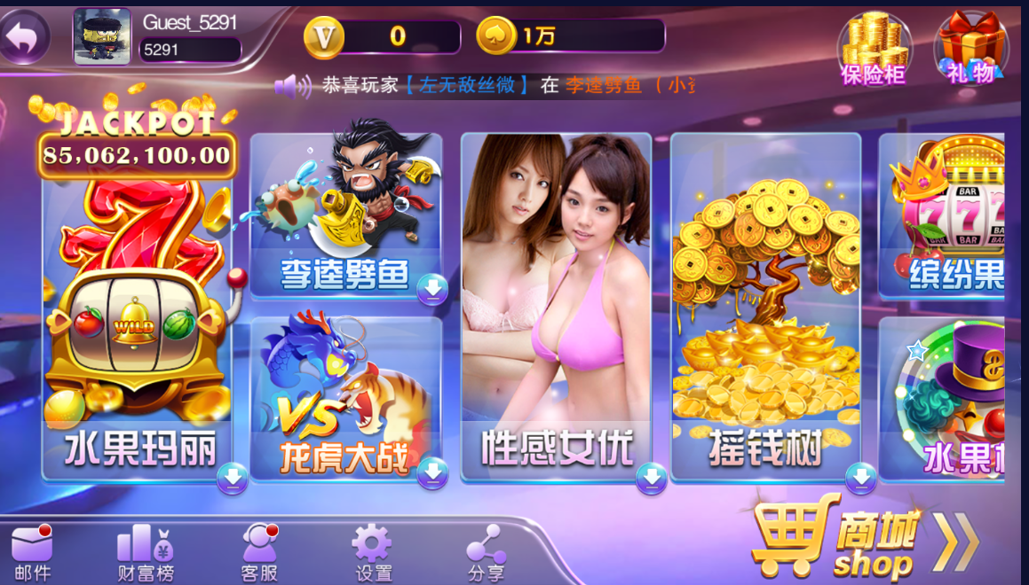 财神集团-鱼丸版(富贵5)