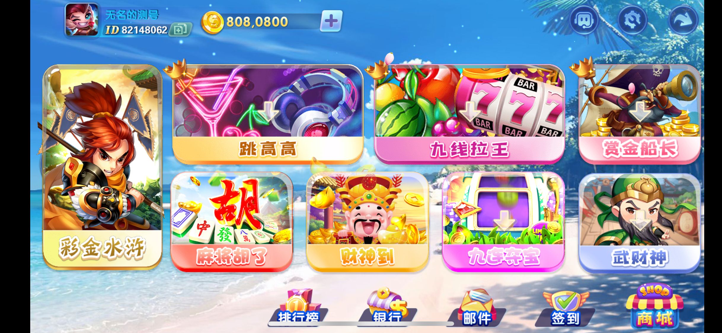 财神集团-指尖（麻将糊了）