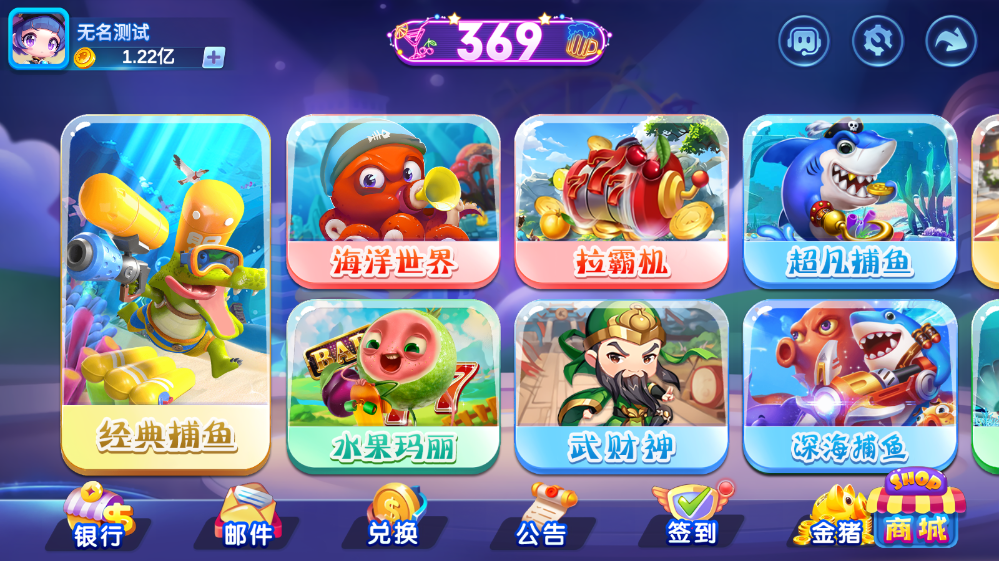 财神集团-海螺369