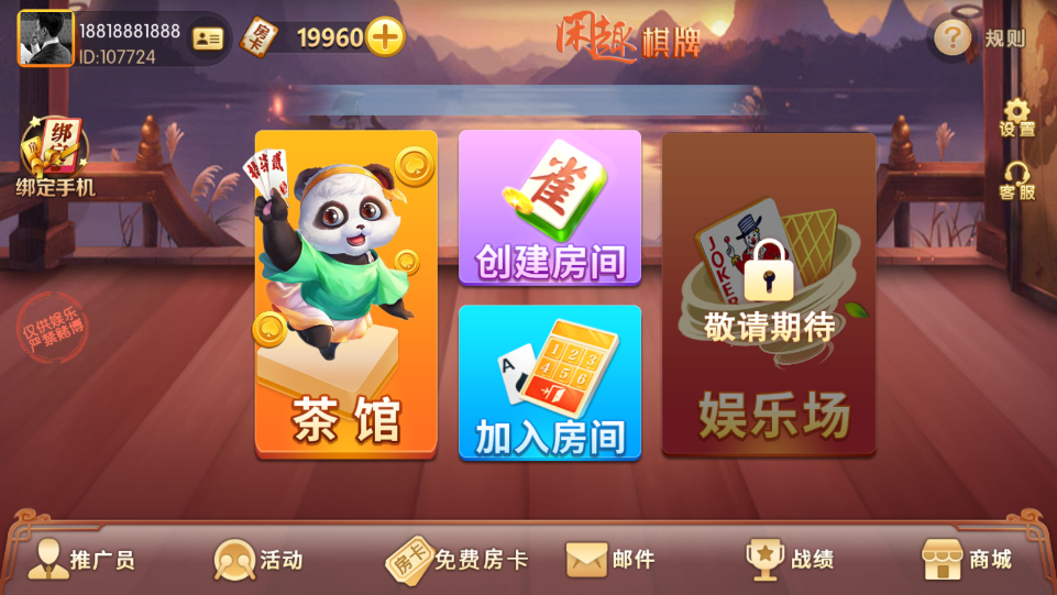 财神集团-闲趣（广西1）