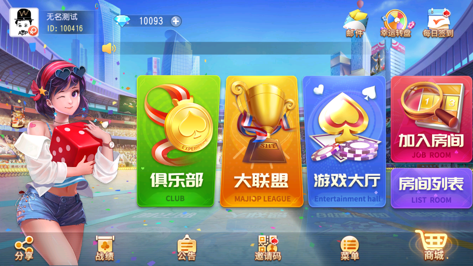 财神集团-德胜互娱