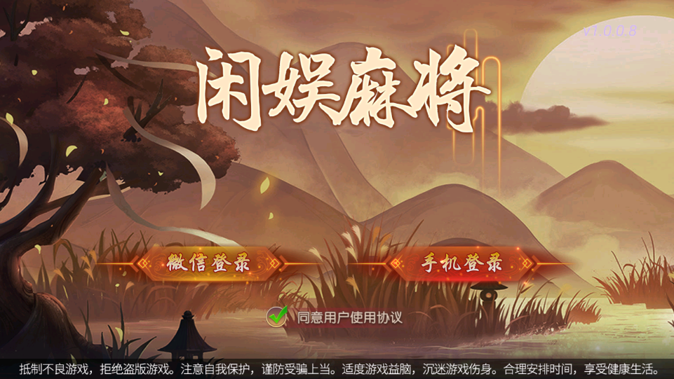 财神集团-闲娱麻将