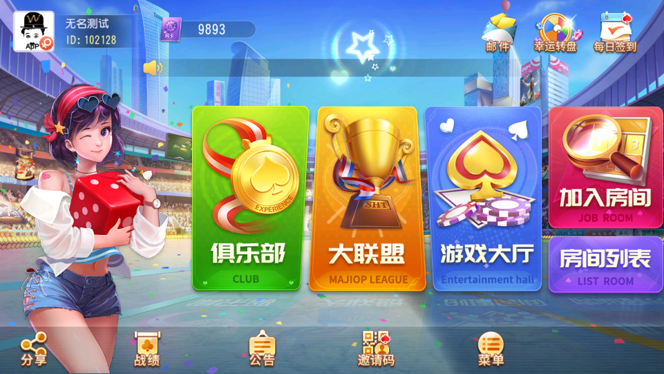 财神集团-雀友麻将（葫芦岛）