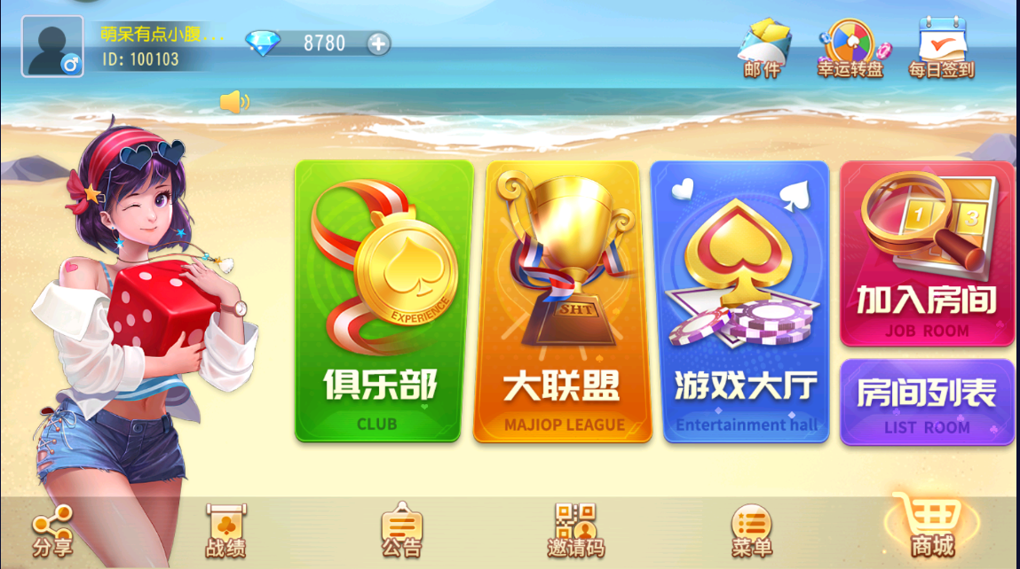 财神集团-填大坑