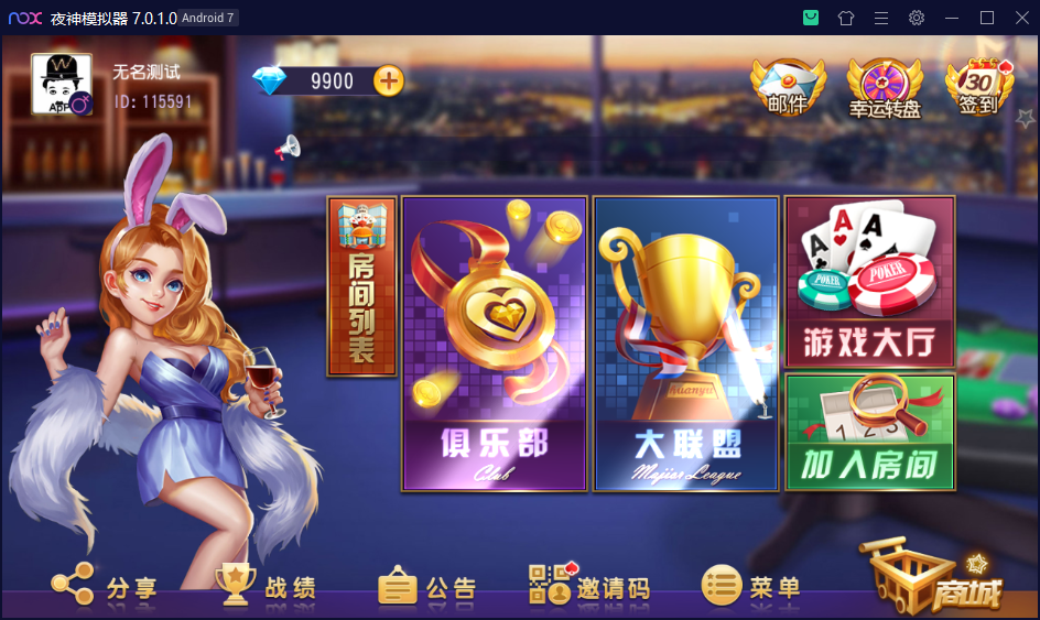 财神集团-黎川麻将