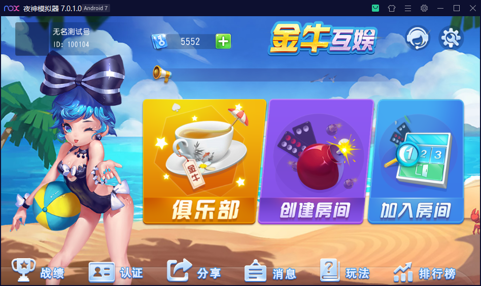 财神集团-金牛互娱