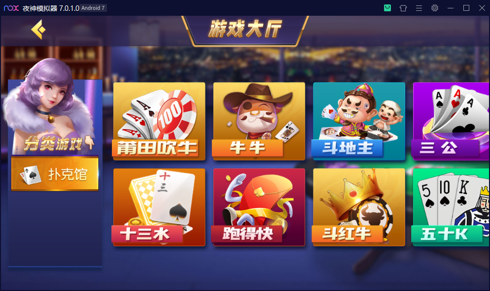 财神集团-蒲仙乐