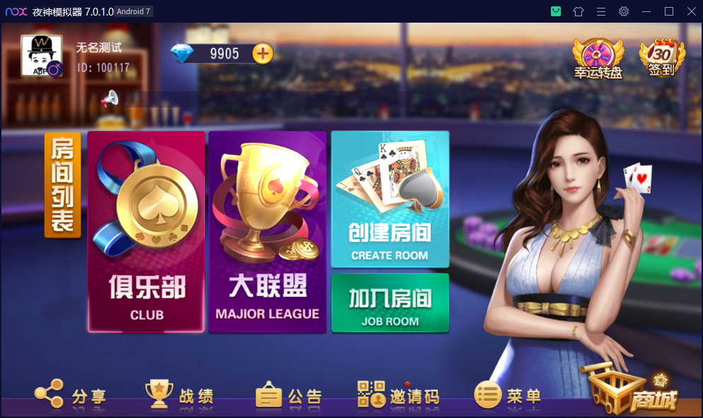 财神集团-福州麻将