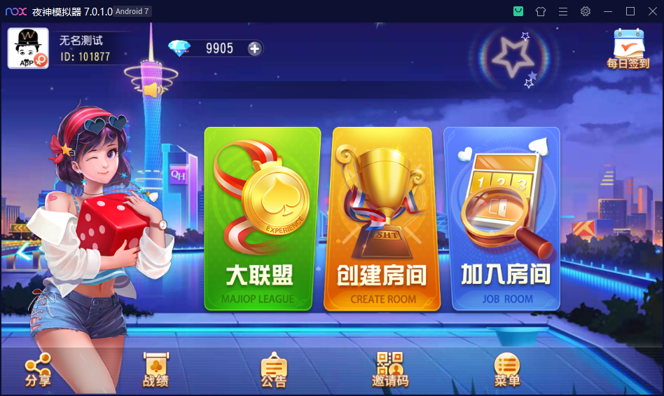 财神集团-大苏互娱