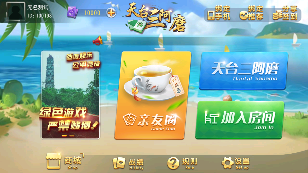 财神集团-天台三阿磨