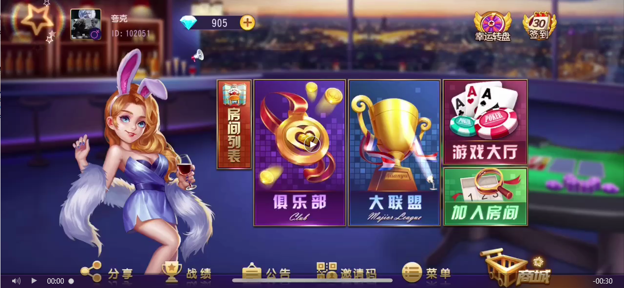 财神集团-贵州麻将