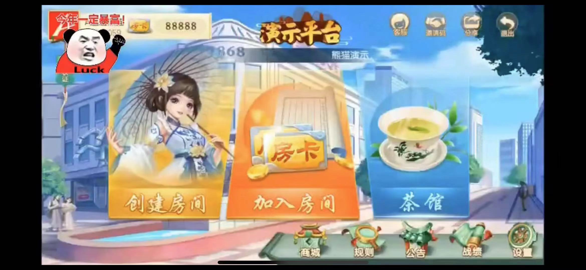 财神集团-量推3