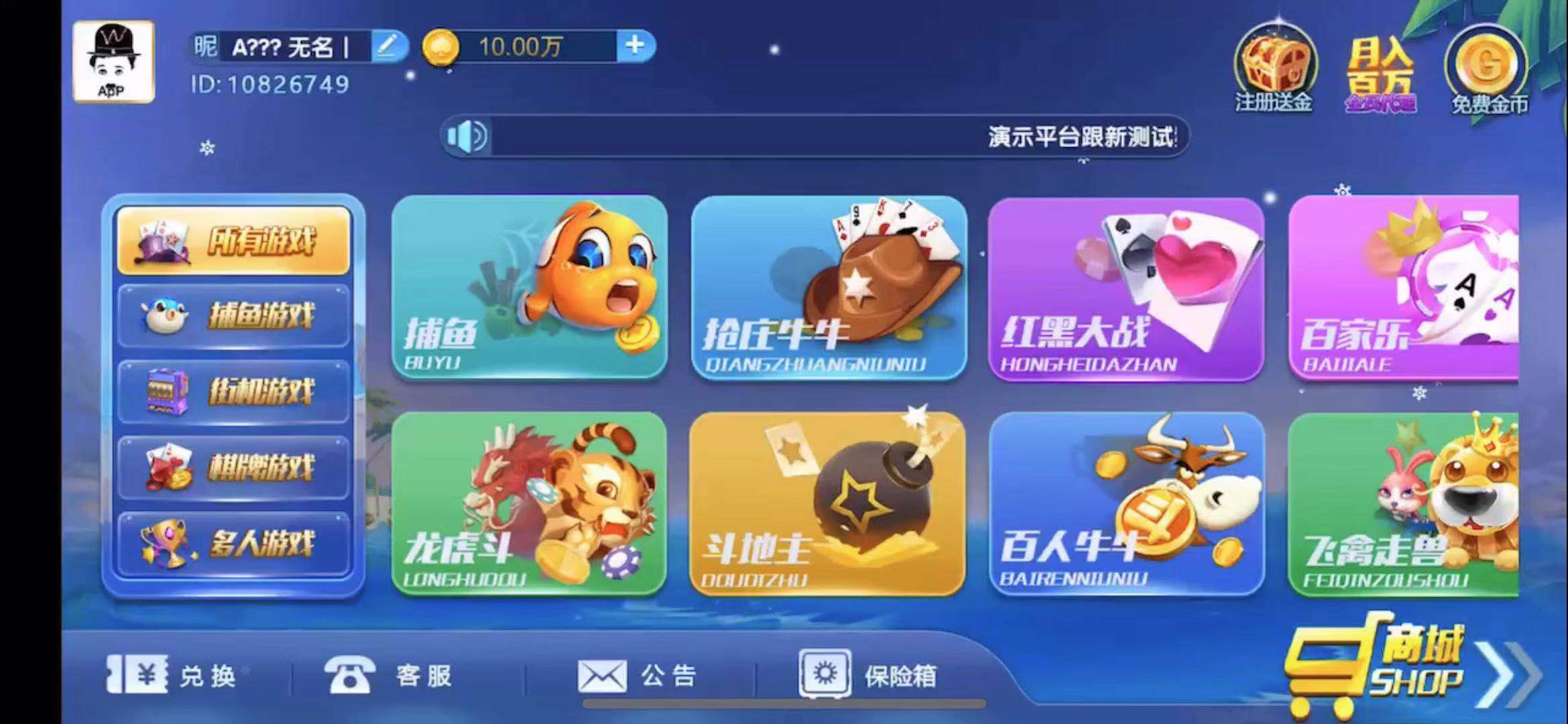 财神集团-钻石娱乐