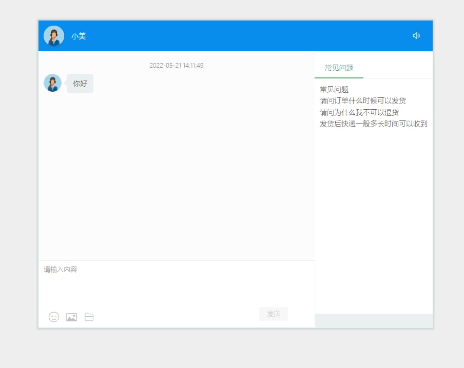 在线客服系统/客服商户/可对接任意平台/也可以商用
