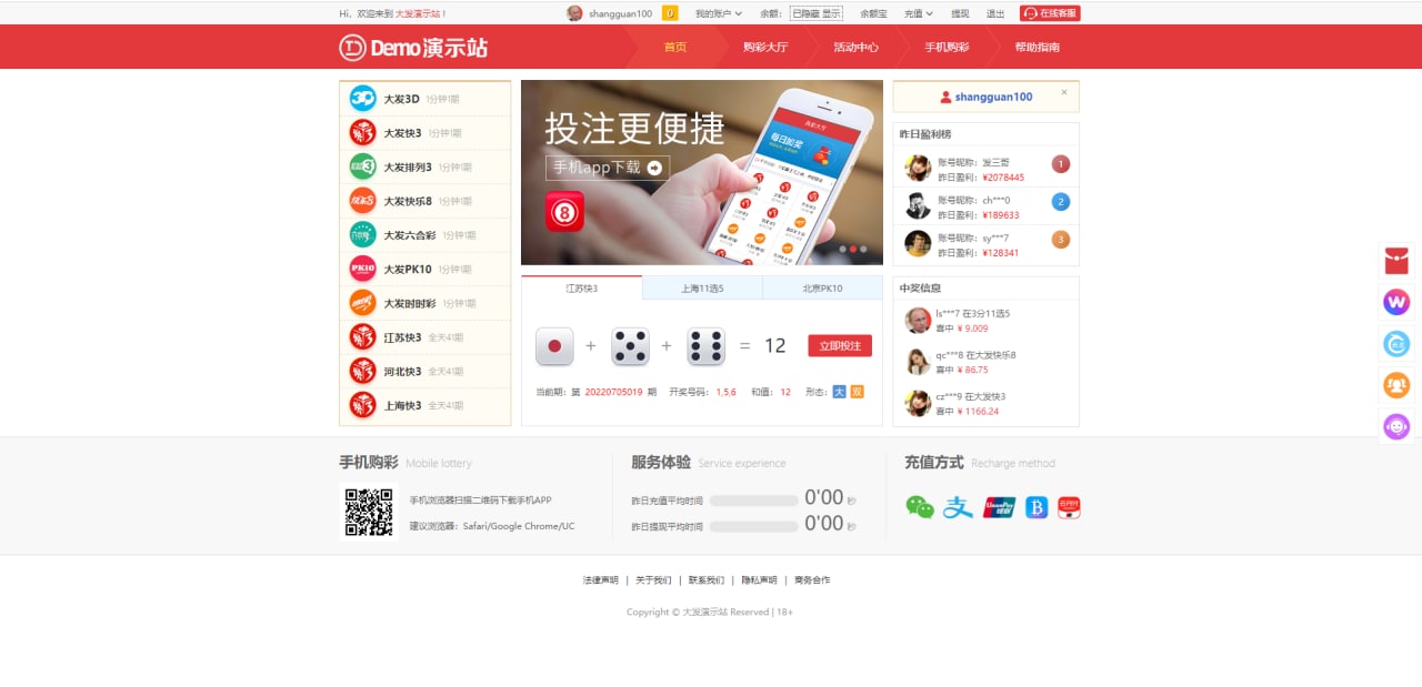 大发彩票可控可包网