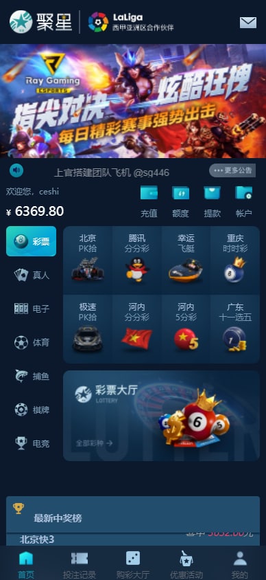 聚星彩票综合盘可控