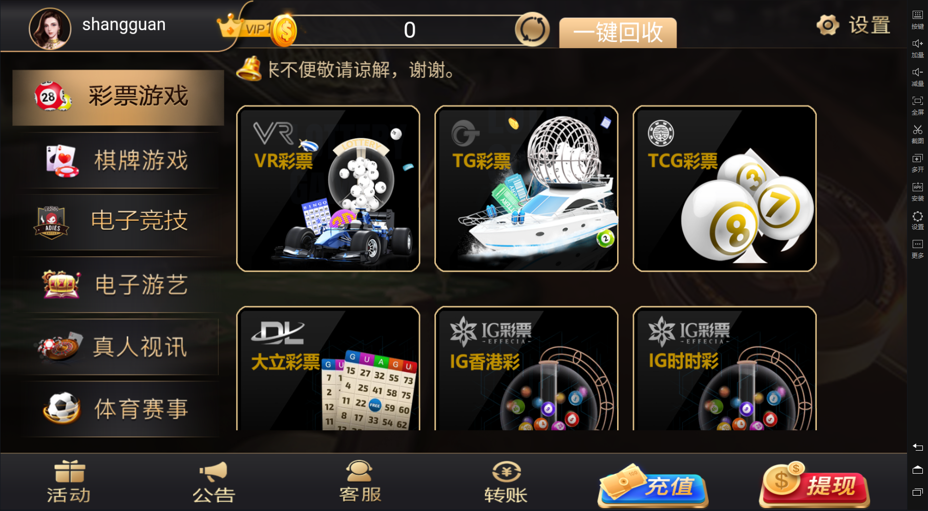 TGAMES娱乐城全接口版本APP