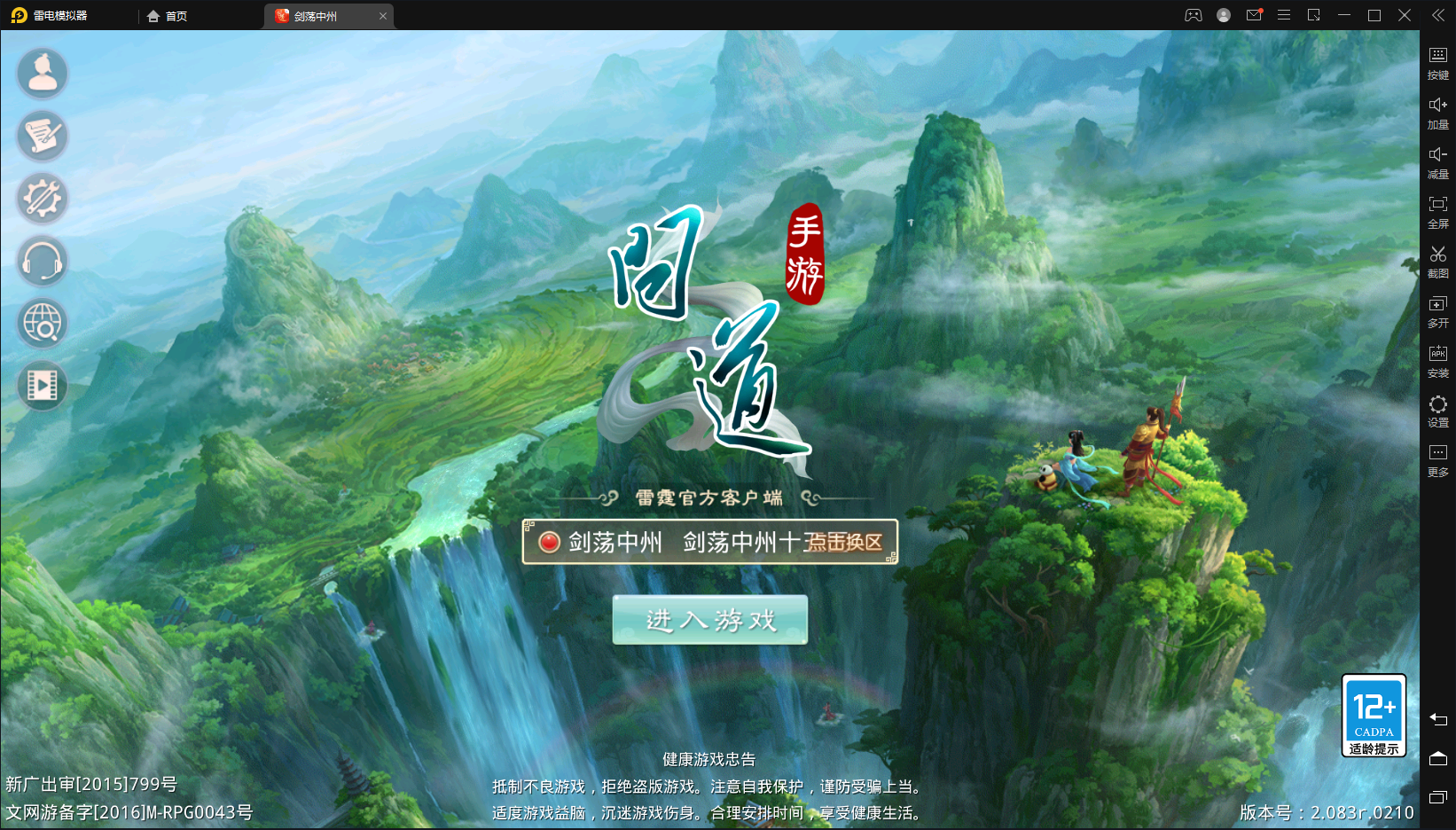 运营中的微变（问道私服）一条龙搭配活动图宝宝图