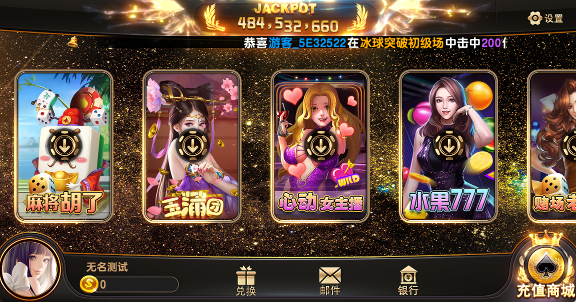 财神集团-大金沙