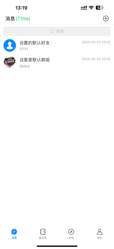 IM/聊天软件/即时通讯/已读未读/社交软件/群聊/自定义网站/单账号多设备登录插图