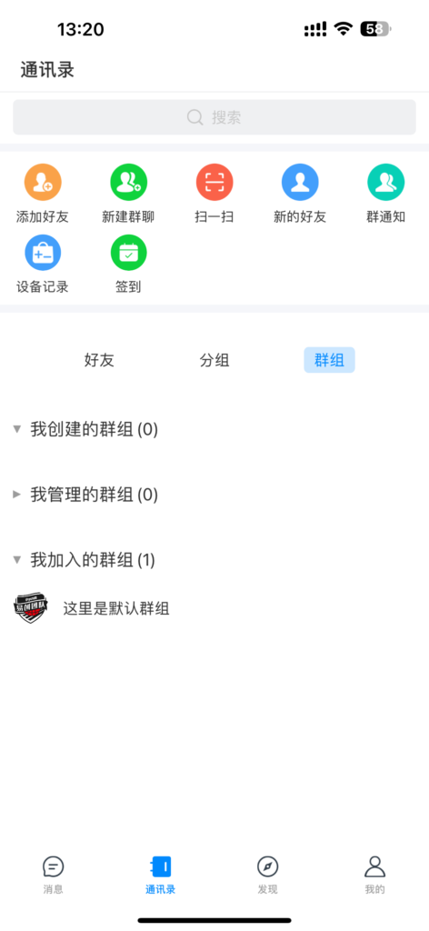 IM/聊天软件/即时通讯/已读未读/社交软件/群聊/自定义网站/单账号多设备登录插图2