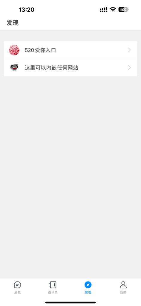 IM/聊天软件/即时通讯/已读未读/社交软件/群聊/自定义网站/单账号多设备登录插图7