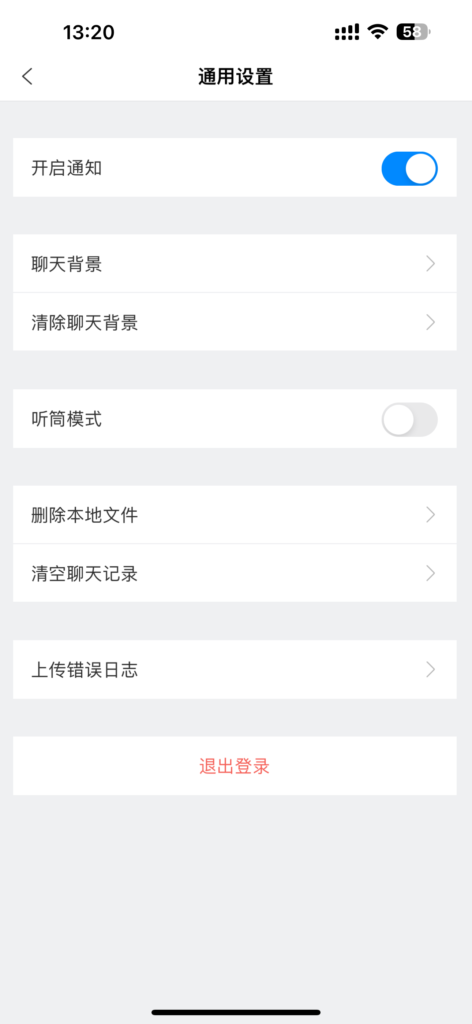 IM/聊天软件/即时通讯/已读未读/社交软件/群聊/自定义网站/单账号多设备登录插图8